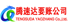 青浦追债公司