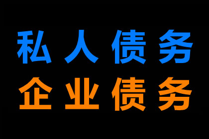 欠款不还时该如何应对？